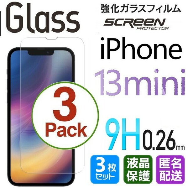 3枚組 iPhone 13 mini ガラスフィルム クリア 即購入OK 平面保護 匿名配送 送料無料 アイフォン13ミニ 破損保障あり paypay