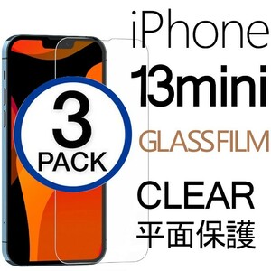 3枚組 iphone 13 mini 強化ガラスフィルム クリア apple iphone13mini ガラスフィルム 平面保護 アイフォン13ミニ 破損保障あり