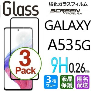 3枚組 Galaxy A53 5G ガラスフィルム 即購入OK ブラック 平面保護 galaxyA53 送料無料 匿名配送 破損保障あり ギャラクシー A53 paypay