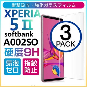 3枚組 Xperia 5 Ⅱ ガラスフィルム softbank A002SO sony Xperia5Ⅱ ソフトバンク エクスペリアファイブマークツー 平面保護 破損保障