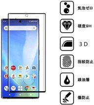 2枚組 ARROWS NX9 docomo F-52A ガラスフィルム ブラック 3Ｄ曲面全面保護 arrowsnx9 末端接着 ドコモ 破損保障 アローズエヌエックス9_画像4