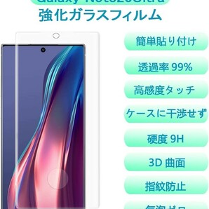 Galaxy NOTE 20 ultra ガラスフィルム 即購入OK 全面保護 note20ultra 末端接着のみ 破損保障 ギャラクシーノート22ウルトラ 送料無料 payの画像10