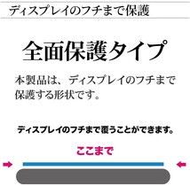 3枚組 iphone 14Plus 強化ガラスフィルム ブラック apple iphone14 Plus ガラスフィルム 全面保護 アイフォン14プラス 破損保障あり_画像2