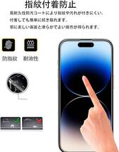 4枚組 iphone 14 pro 強化ガラスフィルム クリア apple iphone14pro ガラスフィルム 平面保護 アイフォン14プロ 破損保障あり_画像6