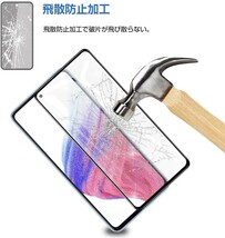 2枚組 Galaxy A53 5G ガラスフィルム 全面保護 全面接着 黒渕 galaxyA53 5G ギャラクシーA53 5G 高透過率 破損保障あり_画像7