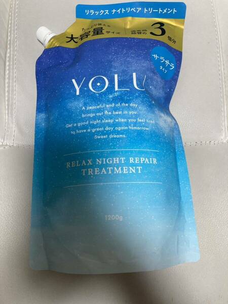 【新品】・ヨル カームナイト リペア トリートメントyolu Calm night repair treatment