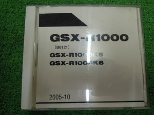 スズキ　パーツリスト　GSX-R1000　B6121　GSX-R1000K5　K6　2005-10