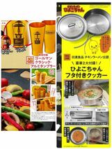 ○雑誌BE-PAL、モノマスター他 付録 アウトドア用品 いろいろ18点スペシャルセット_画像2