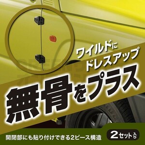 ジムニー シエラ アウターヒンジ ドアヒンジ ボンネット ドア B 2セット