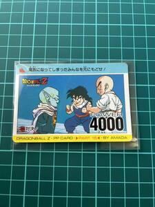 ドラゴンボールZ 650対決！ アマダ 孫悟飯　クリリン　ガーリックJr ドラゴンボールカードダス