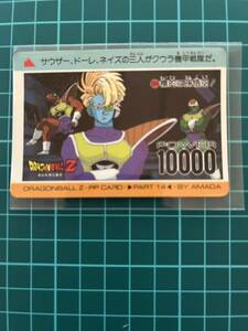 ドラゴンボールZカードダス DEKA-PP-CARD希少アマダ ノーマルカード　標的は孫悟空