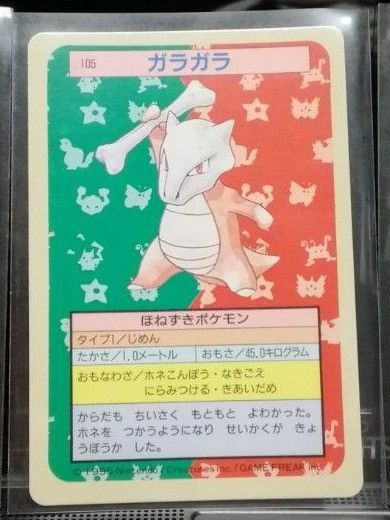 レア良品95年ガラガラ裏青TOPSUNトップサンPokemonCardポケカ旧裏緑