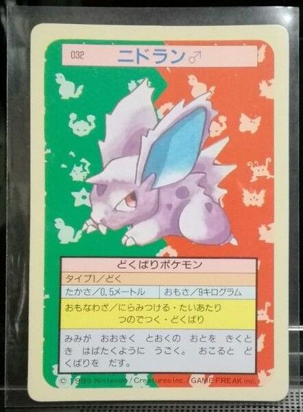 レア美品95年ニドラン♂TOPSUNトップサンPokemonCardポケカ旧裏青