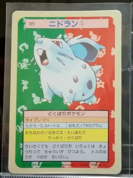 レア美品95年ニドラン♀TOPSUNトップサンPokemonCardポケカ旧裏青