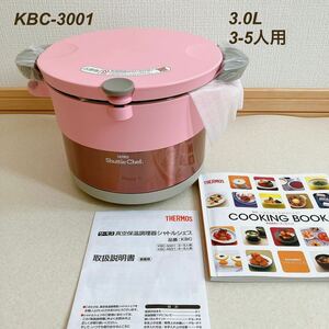 [ unused / including carriage / cooking book attaching ] THERMOS Thermos Shuttle shefShuttle Chef vacuum heat insulation cookware KBC-3001 clear pink 3L 3-5 person for 