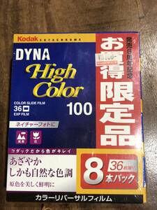 コダック Kodak DYNA High Color 100-36枚撮 8本