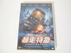 暴走特急 シベリアン・エクスプレス DVD / ブラッド・アンダーソン(監督) 、 ベン・キングズレー(主演)