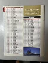 ディアゴスティーニ 「栄光の日本海軍パーフェクトファイル」 全151巻（ファイリング済み）_画像3