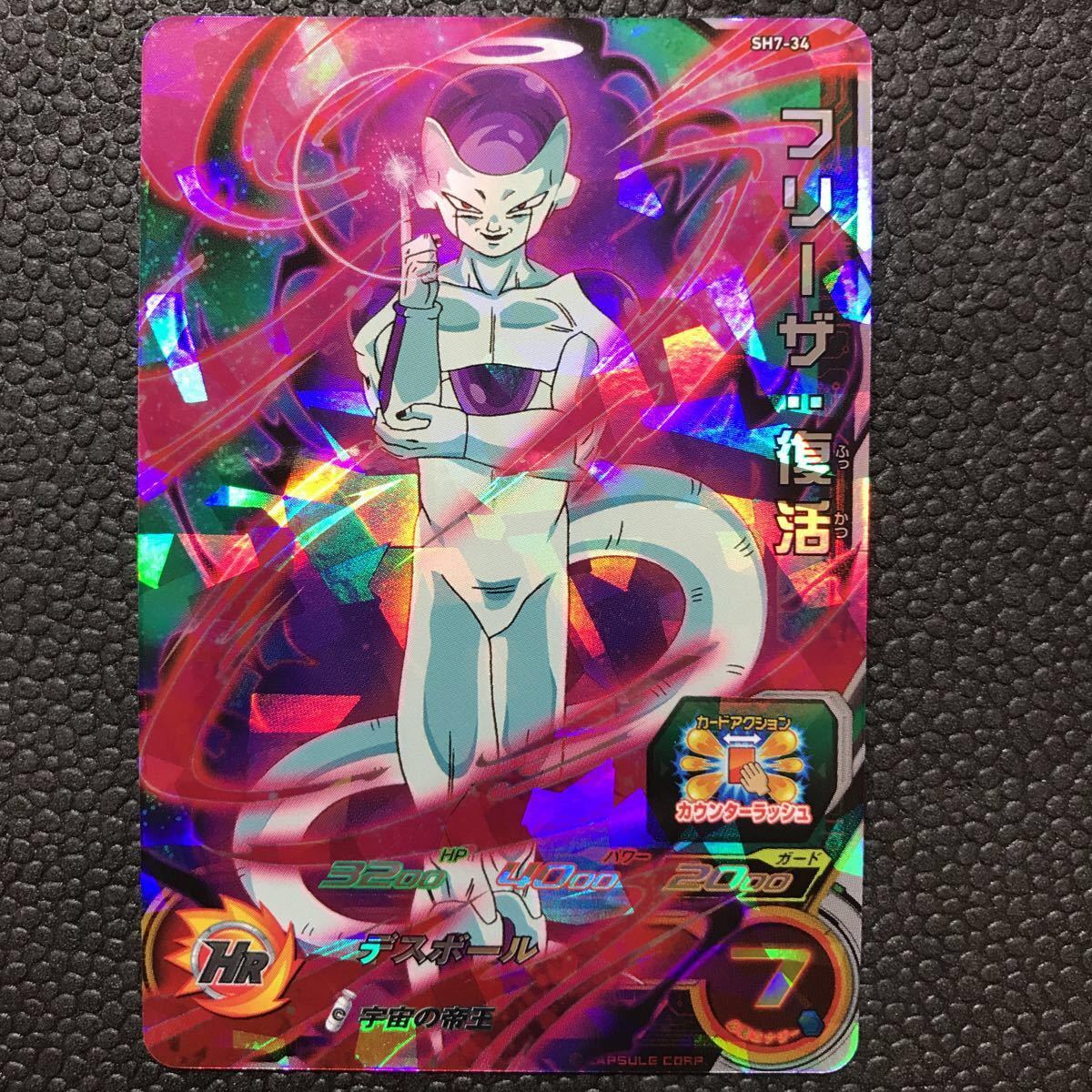 Yahoo!オークション -「ドラゴンボールヒーローズ フリーザ 復活 Yahoo!オークション -「ドラゴンボールヒーローズ フリーザ 復活