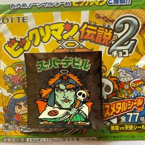 スーパーデビル ロッテ ビックリマン伝説2 2012年6月〜東日本先行発売 悪魔vs天使シール 旧シリーズ第3弾の復刻ヘッドシールの画像1