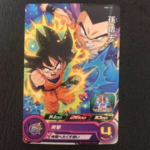 UM1弾コモン/ 孫悟天(通常)/ UM1-15/ 技:突撃/ スーパードラゴンボールヒーローズ/ レアリティ:☆/ BANDAI