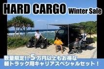 HARD CARGO ハードカーゴ ワークキャリア+サイドオーニング スペシャルセット 軽トラック全車種対応 北海道・沖縄・離島は要確認_画像5