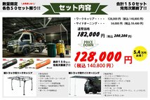 HARD CARGO ハードカーゴ ワークキャリア+サイドオーニング スペシャルセット 軽トラック全車種対応 北海道・沖縄・離島は要確認_画像6