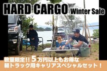 HARD CARGO ハードカーゴ ワークキャリア+サイドオーニング スペシャルセット 軽トラック全車種対応 北海道・沖縄・離島は要確認_画像3