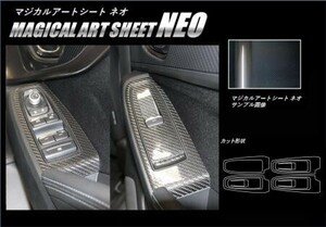 hasepro ハセプロ マジカルアートシートNEO ドアスイッチパネル インプレッサスポーツ GT2 GT3 GT6 GT7 2016/10～