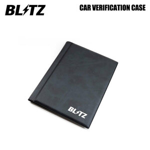 BLITZ ブリッツ 車検証ケース (電子車検証対応) 13820