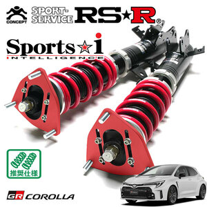 RSR 車高調 Sports☆i (ピロ仕様) 推奨仕様 GRカローラ GZEA14H R4/12～ 4WD 1600 TB RZ