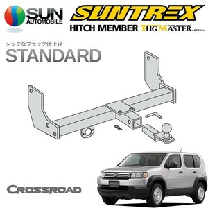 SUNTREX タグマスター ヒッチメンバー スタンダード Aクラス 汎用ハーネス クロスロード RT4 H19.2～H22.8 [20Xi / 20X]