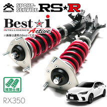 RSR 車高調 Best☆i Active 推奨仕様 レクサス RX350 TALA15 R4/11～ 4WD 2400 TB Fスポーツ_画像1