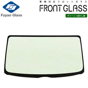 Fuyao フロントガラス 日野 レンジャー 標準 F* G* R03/10- グリーン/ボカシ無 ブレーキアシスト機能付車用