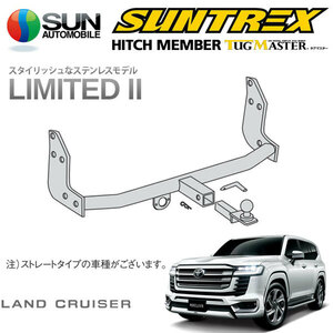 SUNTREX タグマスター ヒッチメンバー リミテッドII Cクラス 汎用ハーネス ランドクルーザー300系 VJA300W FJA300W R3.8～ [ZXモデリスタ]