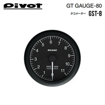 PIVOT ピボット GTゲージ80 ホワイト照明 タコメーター ブーンルミナス M502G M512G H20.12～ 3SZ-VE_画像1