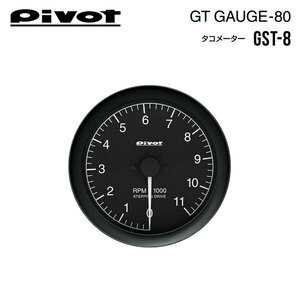 PIVOT ピボット GTゲージ80 ホワイト照明 タコメーター ブーンルミナス M502G M512G H20.12～ 3SZ-VE