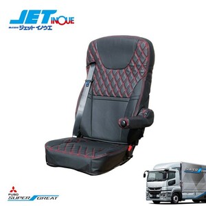 JET INOUE (ジェットイノウエ) COMBI 車種別シートカバー 17Sグレート 黒/赤糸
