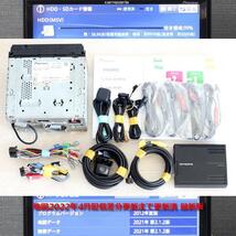 地図2022年4月差分更新版 カロッツェリア最高峰サイバーナビ最新オービス AVIC-ZH09CSフルセグ/BT 新品アンテナケーブル/新品フィルム付き_画像10