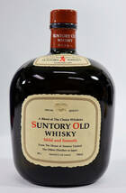 未開栓古酒 サントリー/SUNTORY V.S.O.P BRANDY/OLD WHISKYまとめてセット 洋酒 ブランデー/ウイスキー_画像7