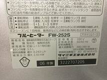 [中古] ダイニチ / ブルーヒーター ファンヒーター ２台セット FW-252S 251S 05,06年製 検)整備済み メンテナンス済み 人気商品 灯油暖房_画像5