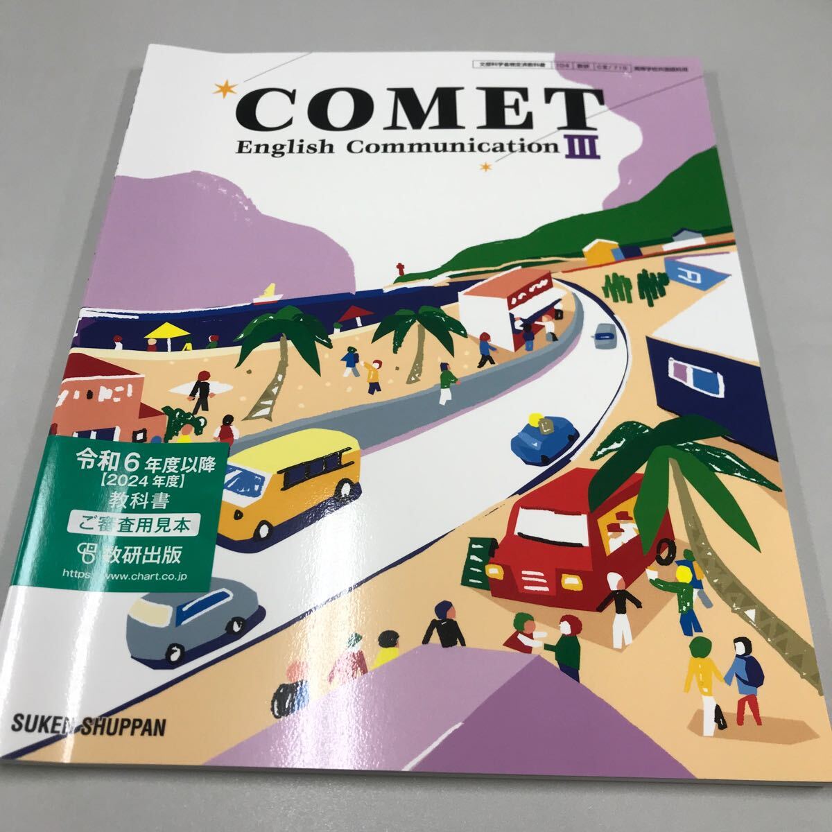 2025年最新】Yahoo!オークション -数研出版comet(学習、教育)の 2025年最新】Yahoo!オークション -数研出版comet(学習、教育)の
