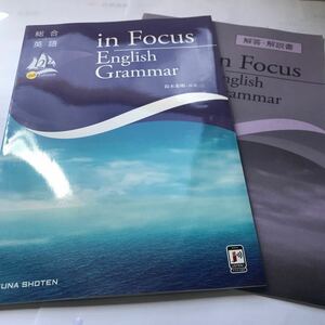 総合英語 be 4th Edition in Focus English Grammarいいずな書店