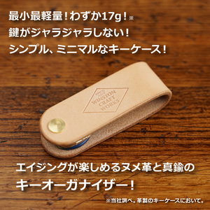 Key Organizer キーオーガナイザー キーケース キーホルダー ヌメ革 本革 フルベジタブルタンニンレザー レザー ミニマル ウルトラライト