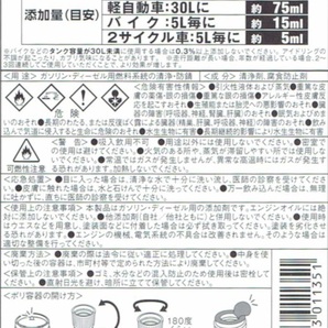 【450ml】AZ FCR-062 ガソリン添加剤 150ml*3個 燃料添加剤の画像5