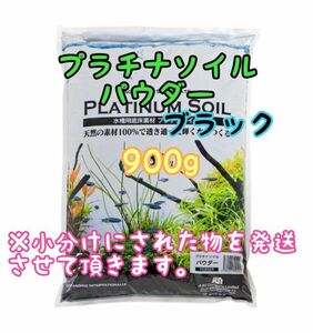  platinum so il powder black 900gli pack aquarium medaka tropical fish goldfish betta Guppy ro cod pearl-grass 