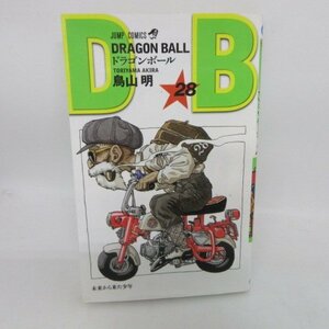 ●●鳥山明「ドラゴンボール」第28巻　新装版　ジャンプコミックス