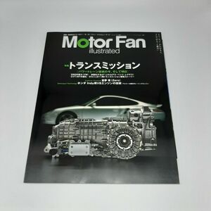 Ｍｏｔｏｒ Ｆａｎ ｉｌｌｕｓｔｒａｔｅｄ (ＶＯＬ．８) トランスミッション モーターファン別冊／三栄書房