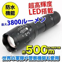 防水 めっちゃ明るい 懐中電灯 ハンディライト 高輝度LED 3800lm 五つモード_画像1