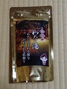 32 温泉の素 日本三名泉 わたの湯 草津 ホテル桜井 (10回分) 入浴剤